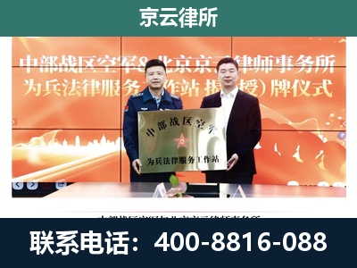 岢岚-企业拆迁维权律师