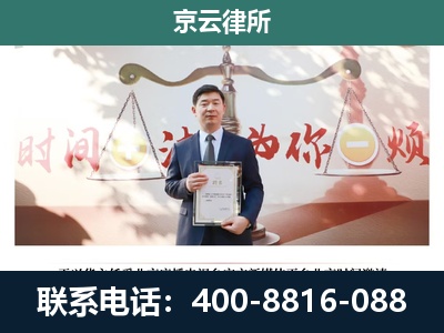 岢岚-企业拆迁维权律师