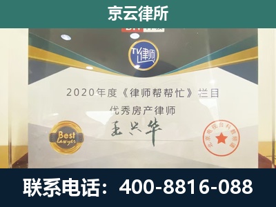 岢岚-工商业企业拆迁律师