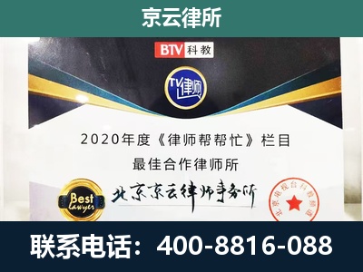 岢岚-民营企业拆迁律师