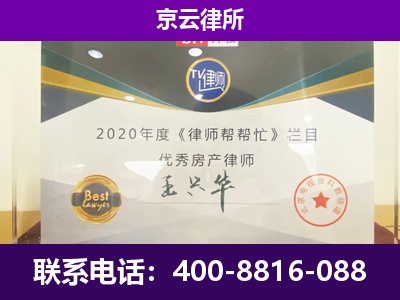 岢岚-养殖企业拆迁律师