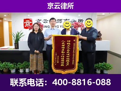 岢岚-企业征收律师