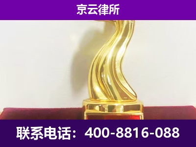 岢岚-企业拆迁律师